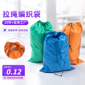 Xinlong Drawstring Woven <b>Bag</b> Waterproof Moisture Proof Plastic <b>Snake</b> Skin <b>Bag</b> For Express Delivery Packing Moving 10-100kg - Product Image 1