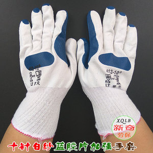 Gants de travail en coton Blue Sky A12-10, antidérapants, texture micro-diamantée en relief, gants de sécurité polyvalents - Product Image 3
