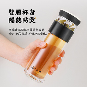 Tomic Double Wall Glass <b>Tea</b> Cup With Strainer Insulated For Office And Travel - Product Image 1