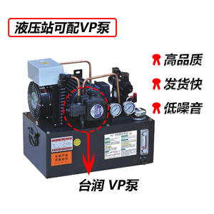 Bombas de Aceite Hidráulicas Tairun VP08VP20, Varias Bombas de Engranajes de Paletas de Sistemas Importados, Bombas de Refuerzo, Fabricadas en Taiwán, Nuevas - Product Image 2