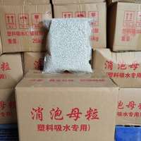 Mélange maître déshydratant/composés absorbants/matériaux additifs fonctionnels en plastique pour le soufflage de film HDPE LDPE