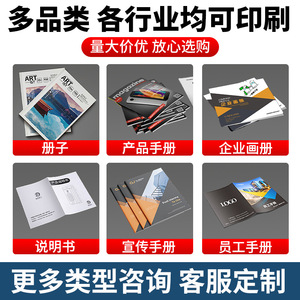 Brochures personnalisées Feifan avec impression couleur, manuels d'instructions, impression en une, deux ou quatre couleurs, reliure à chevalet, couture à fil. - Product Image 4