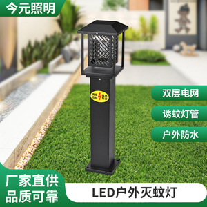 Lámpara antimosquitos para exteriores Bs802020, eléctrica, voltaje AC220, para jardín, patio, villa, césped, control de insectos ecológico - Product Image 5