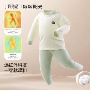 Conjunto de Pijama para Bebé Octubre Crystalline, Cálido y Transpirable, Ropa Unisex para Bebés - Product Image 2