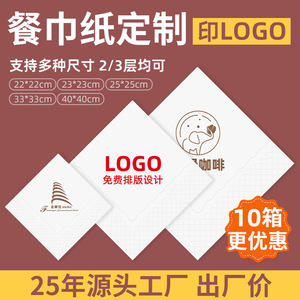 Custom Made Square <b>Paper</b> Napkins Embossed Logo Boxed Packaging Dongguan Factory - Product Image 3