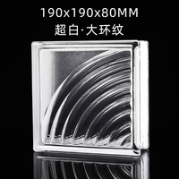 Briques de verre creuses pour cloison de toilettes, briques de cristal carrées transparentes pour la décoration de la maison, installation sans cadre