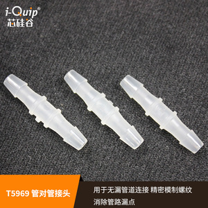 Conector de tubo a tubo Silicon Valley T5991, adaptador de plástico recto para uso científico en laboratorios y fábricas - Product Image 2