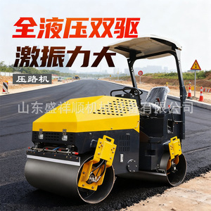 เครื่องบดอัดคอนกรีตแบบล้อคู่เหล็ก 3 ตัน ขับเคลื่อนสองล้อ ระบบสั่นสะเทือนคู่ ระบบสั่นสะเทือนแบบคลิกเดียว ระบบไฮดรอลิก - Product Image 2