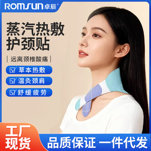 Zhuochen 2025 Nouveaux Patchs Chauffants à l'Armoise pour le Cou, Compresse Chauffante pour le Cou, Patchs de Moxibustion Chauffants, Spécialement Conçus pour Apaiser - Product Image 5