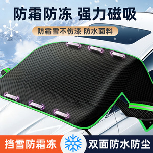 Protector Magnético para Parabrisas de Coche, de Tela Oxford Gruesa, Impermeable, Aislante del Calor, para Uso en Invierno - Product Image 4