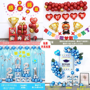 Set de Decoración con Globos para Graduación, Fondo de 2.2m X 3m para Ceremonias Escolares, Jardín de Niños, Fiestas y Decoración de Escenarios - Product Image 1