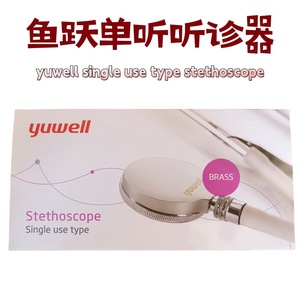 Stéthoscope Yuwell à tête simple en laiton, couleur blanche, fonctionnement manuel - Product Image 5