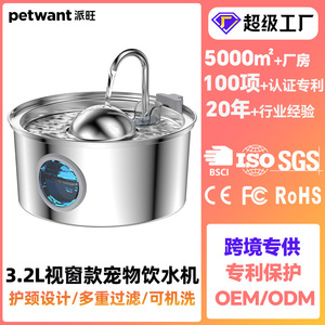 เครื่องให้น้ำสัตว์เลี้ยง Paiwang 3.2 ลิตร สแตนเลส พร้อมไส้กรองเปลี่ยนได้ ระบบจ่ายน้ำอัตโนมัติ ดีไซน์เงียบ สำหรับสุนัขและแมว - Product Image 5