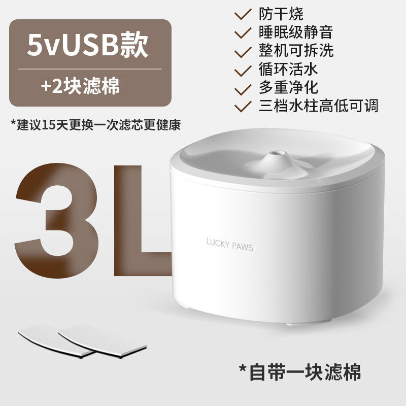 รุ่น USB 5V พร้อมแผ่นกรอง 4 แผ่น