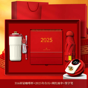 Cadeaux d'affaires : Tasses à café, Calendriers, Parapluies, Clés USB – Cadeaux promotionnels de luxe personnalisés avec logo – Édition 2026 - Product Image 3