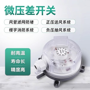 Victory Ed32 Pressure Switch G1/2 24V IP54 Differential Pressure Sensor For Fire Ventilation - Product Image 4