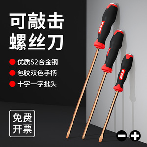 Casillas Magnetic Screwdriver Set S2 Alloy Steel Flathead Phillips Hammerable With Strong Magnet For Repair And Assembly - Product Image 1