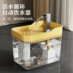 น้ำพุหมุนเวียนอัตโนมัติสำหรับแมว สุนัข และอุปกรณ์สำหรับสัตว์เลี้ยง - Product Image 1