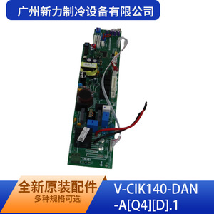 V-CIK140-DAN-A[Q4][D].1 Placa de control para piezas de aire acondicionado comercial, materiales de alta calidad - Product Image 3