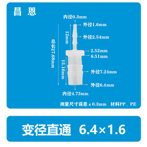 5*3.2mm Plastic Pagoda Connector Flexible Hose Reducer Straight Plastic Two-Way Air/Water Tap Connector <b>Conduits</b> & <b>Fittings</b> - Product Image 2
