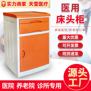 Hospital <b>Bedside</b> <b>Table</b> Plastic Storage Cabinet Folding Easy Cleaning Bedroom Use - Product Image 5