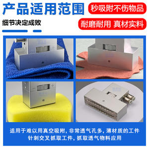 Ventosa Neumática con Agarre de Espuma para Telas Transpirables, Filtros y Aplicaciones Industriales en Brazos Robóticos - Product Image 5