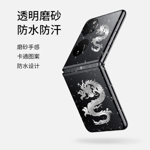 ฟิล์มกันรอยหน้าจอพับได้ Huawei P50 Pocket แบบ PET ป้องกันรอยขีดข่วน ดีไซน์เฉพาะสำหรับโทรศัพท์มือถือ - Product Image 5