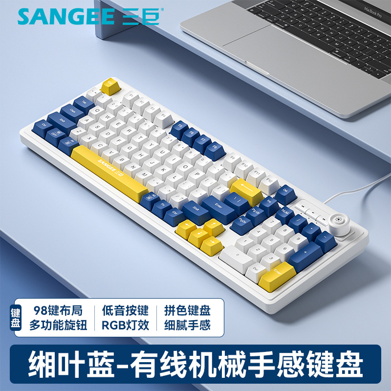 Clavier à trois tons avec bouton [Yellow Leaf Blue]