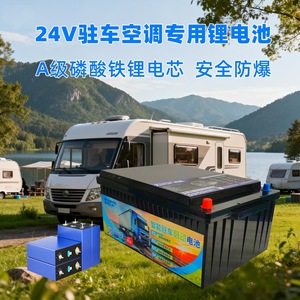 Pack de batteries LiFePO4 Sunning Solar 24V 7,5 kWh pour système de stockage d'énergie solaire pour camping-car - Product Image 2