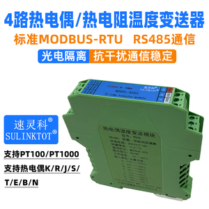 RS61/65 4ช่องสัญญาณ PT100ส่งสัญญาณอุณหภูมิ RTD โมดูลเทอร์โมคัปเปิลพร้อม B976แยกออปโต RS485 - Product Image 2