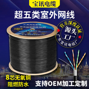 Cable de Red para Exteriores Cat5e, Cobre Puro, 4 Pares Trenzados, Doble Capa, Impermeable, Sin Blindaje, para Uso con Computadora - Product Image 5