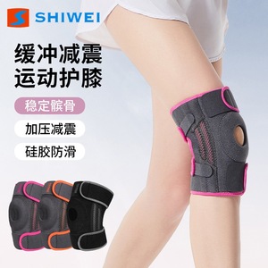 Rodillera Deportiva Shiwei con Compresión y Absorción de Impactos para Estabilidad Rotuliana Unisex - Product Image 1