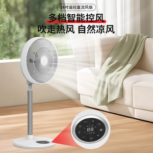 Other 14-Inch <b>Remote</b> <b>Controlled</b> Dc Standing <b>Fan</b> With Oscillation And Timing Function For Home Office Use - Product Image 4
