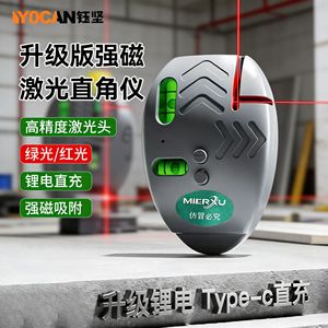 Niveau laser Yu Jian mini rechargeable, lumière rouge et verte, aimant puissant, angle droit, pour l'ingénierie d'installation - Product Image 1
