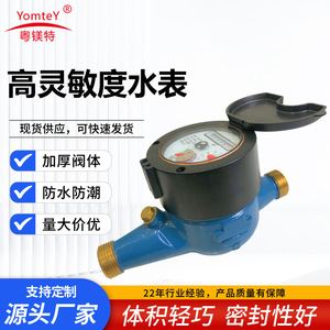 YomteY Multi Jet Water Meter Brass Threaded 15 20 25 Mm For Home And Apartment Use - Product Image 5