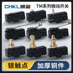 Interrupteur de fin de course KAILAN Micro-interrupteur TM-1300 1306 1305 1703 1704 1724 1307 1308 1309 380V 15A SPST IP40 - Product Image 2