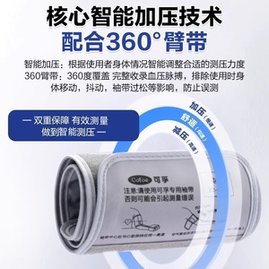 Tensiomètre électronique Kofo entièrement automatique pour le bras, rechargeable, usage domestique, avec brassard à 360 degrés et haute précision - Product Image 5