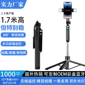 Yunteng-palo telescópico para selfies con control remoto por Bluetooth, plegable, con luz de relleno, acero inoxidable, 300mm, para transmisión en vivo - Product Image 5