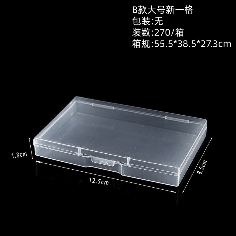 Size B, Large, 12.5*8.5*1.8CM