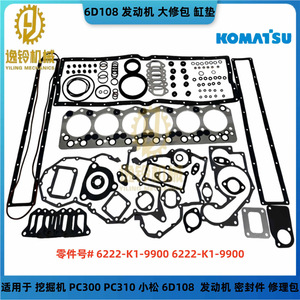 Junta de culata Yiling Mechanics 6D108 para motor diésel de excavadora, piezas Komatsu - Product Image 5