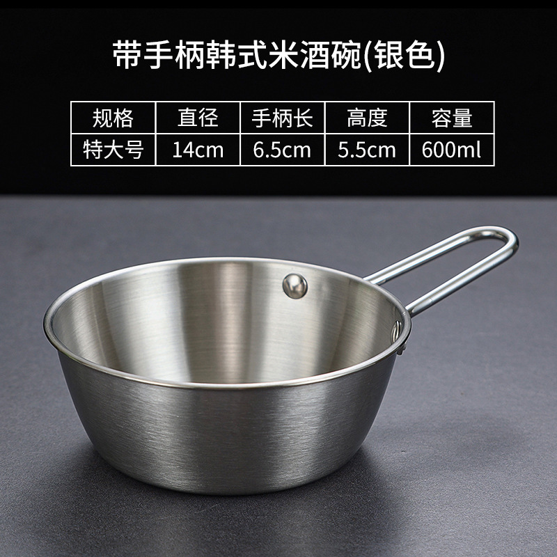 600ml rice wine bowl [with handle] (304 silver)
