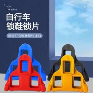 Ensemble de caleçons de pédale Yueli pour vélo de route, flottants à 6 degrés, accessoires de pédale de vélo, en résine plastique noire durable - Product Image 5