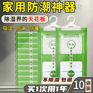 Desiccant <b>Dehumidifier</b> Bag Hanging Type For Wardrobe Moisture Absorption Reusable - Product Image 3