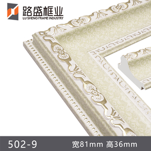 Moldura Clásica Barroca Decorativa de Lujo en Crema y Dorado para Marcos de Fotos, Decoración del Hogar y Enmarcado Personalizado - Product Image 2