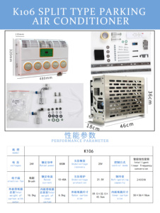 เครื่องปรับอากาศ 12V: เครื่องปรับอากาศแบบแยกส่วนรุ่นใหม่ เหมาะสำหรับรถก่อสร้างและรถบรรทุก - Product Image 3
