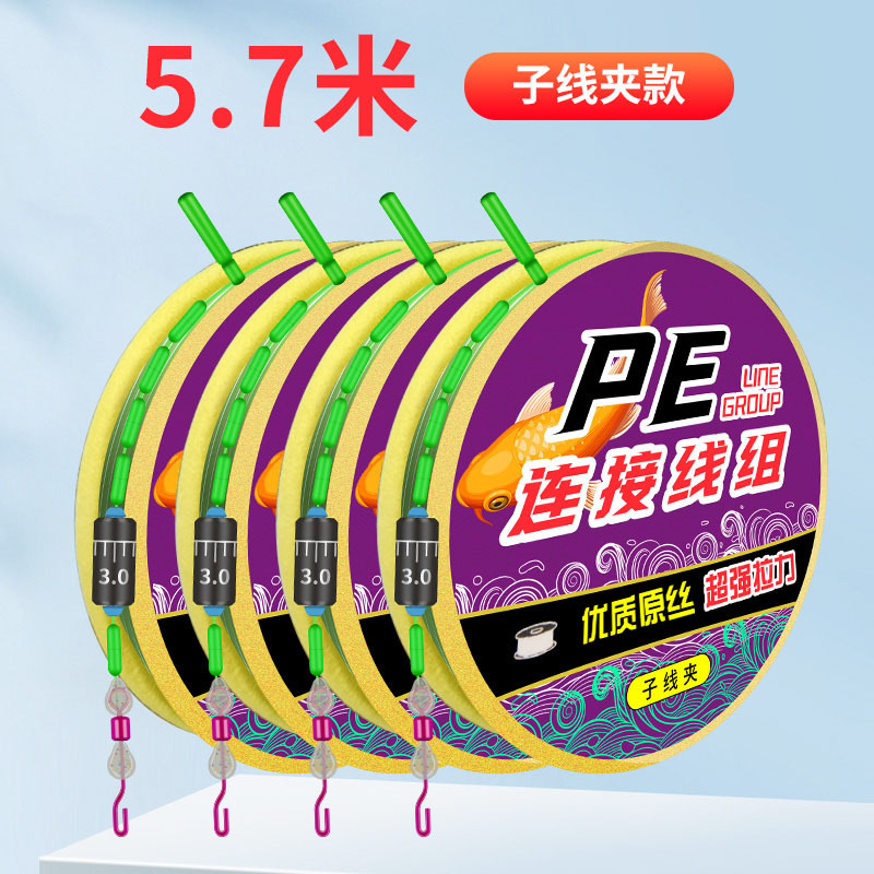 5.7 เมตร PE เสริมความแข็งแรง [ประเภทแคลมป์ย่อย]