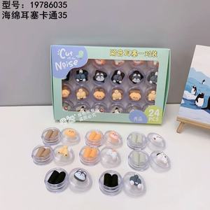 Bouchons d'oreilles en éponge anti-bruit, 24 pièces, design de dessin animé, réduction du bruit pour enfants et adultes, accessoire de natation - Product Image 1