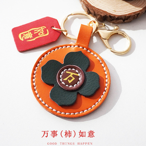 Presagio geomántico buena suerte cuero caqui llavero titular símbolo encantos chino amuleto recuerdo regalos llavero mascota llavero - Product Image 2