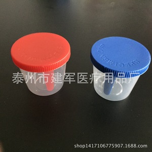 Vaso desechable de 40 ml con tapa elevable para inodoro, de Taizhou Jianjun Medical Supplies, para uso personal. - Product Image 3