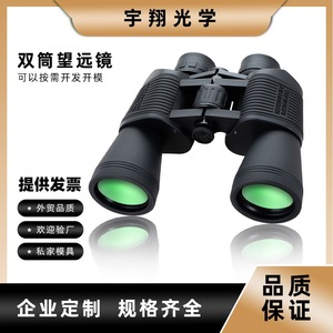 Binoculars 20x50 High Power Night Vision Outdoor Use Civilian Telescopes Anti Slip Design - Product Image 5